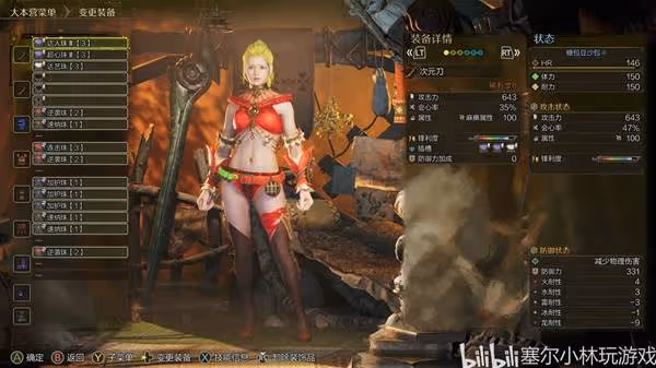 《怪物獵人：荒野》太刀滿會高輸出配裝分享