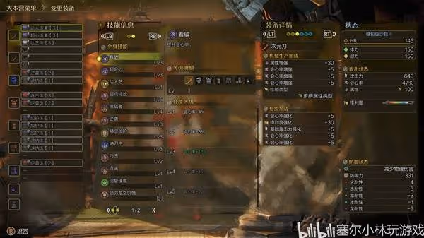 《怪物獵人：荒野》太刀滿會高輸出配裝分享