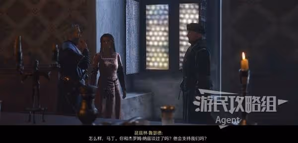 《天國:拯救2》羅莎的書支線任務攻略