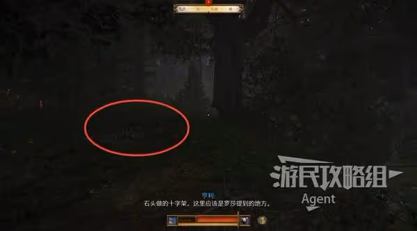 《天國:拯救2》羅莎的書支線任務攻略