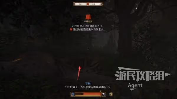 《天國:拯救2》羅莎的書支線任務攻略