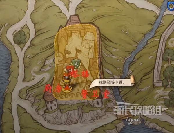 《天國:拯救2》羅莎的書支線任務攻略