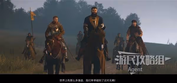 《天國:拯救2》羅莎的書支線任務攻略