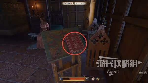 《天國:拯救2》羅莎的書支線任務攻略