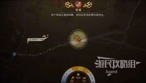 《天國:拯救2》火星四濺支線任務攻略