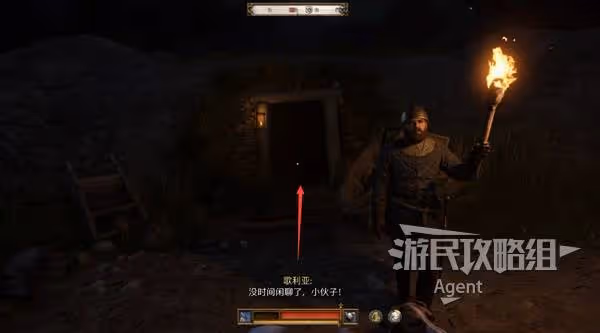 《天國:拯救2》火星四濺支線任務攻略