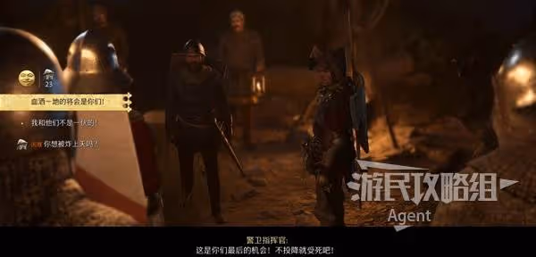 《天國:拯救2》火星四濺支線任務攻略