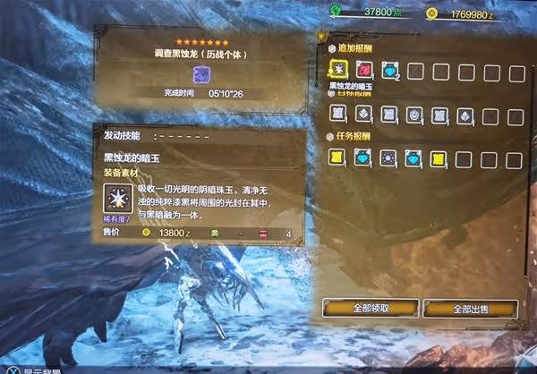 《怪物獵人:荒野》歷戰黑蝕龍銃槍打法攻略