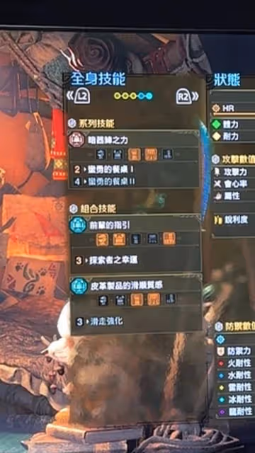 《怪物獵人:荒野》採集套配裝推薦