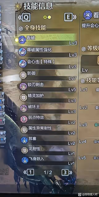 《怪物獵人:荒野》怪物通用打法及配裝推薦