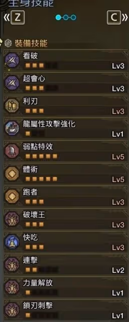 《怪物獵人:荒野》全能雙刀配裝推薦