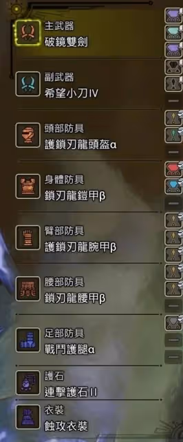 《怪物獵人:荒野》全能雙刀配裝推薦