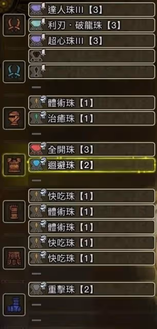 《怪物獵人:荒野》全能雙刀配裝推薦