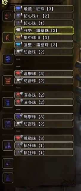 《怪物獵人：荒野》畢業蟲棍選擇推薦