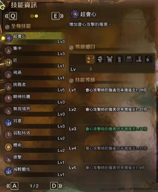 《怪物獵人：荒野》畢業蟲棍選擇推薦