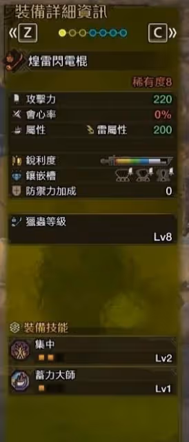 《怪物獵人：荒野》畢業蟲棍選擇推薦