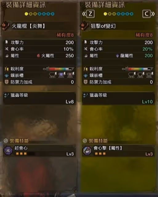 《怪物獵人：荒野》畢業蟲棍選擇推薦