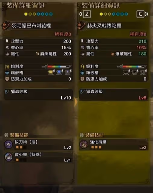 《怪物獵人:荒野》畢業蟲棍選擇推薦