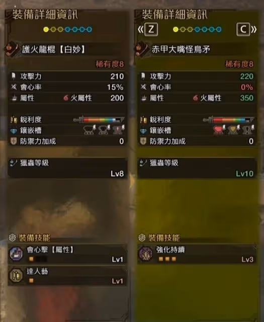 《怪物獵人:荒野》畢業蟲棍選擇推薦