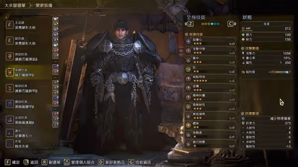 《怪物獵人:荒野》大劍畢業配裝推薦
