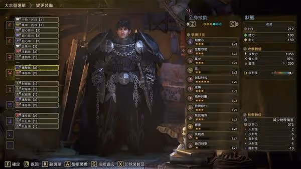 《怪物獵人:荒野》大劍畢業配裝推薦