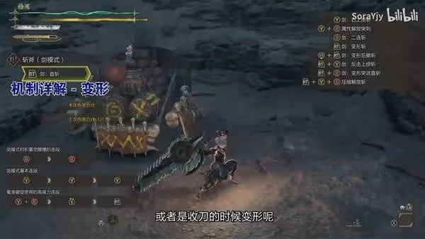 《怪物獵人:荒野》斬斧機制講解與配裝推薦
