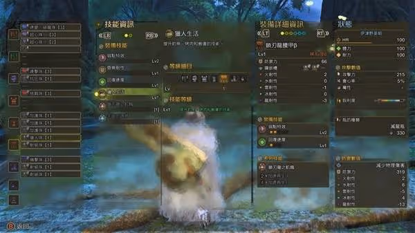 《怪物獵人:荒野》大型魚類垂釣攻略