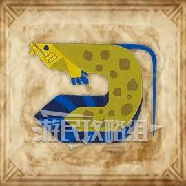 《怪物獵人:荒野》黃金魚高效釣點推薦