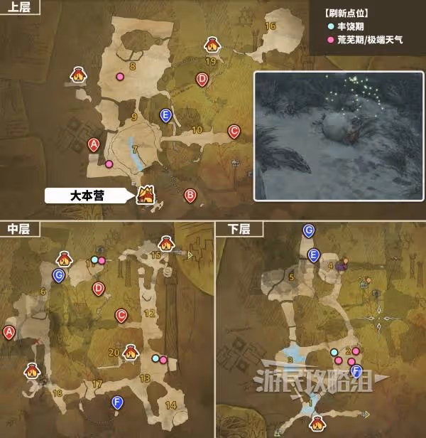 《怪物獵人:荒野》雪球蟲地圖點位及捕捉