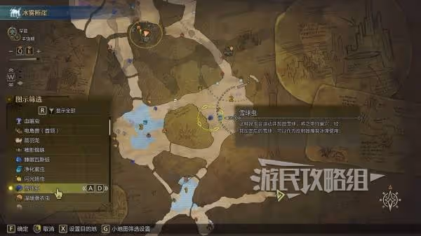 《怪物獵人:荒野》雪球蟲地圖點位及捕捉