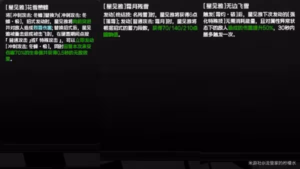 《絕區零》1.6迷失之地新增戰地邂遇攻略