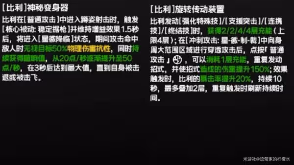 《絕區零》1.6迷失之地新增戰地邂遇攻略