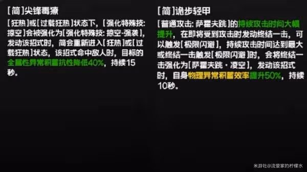 《絕區零》1.6迷失之地新增戰地邂遇攻略
