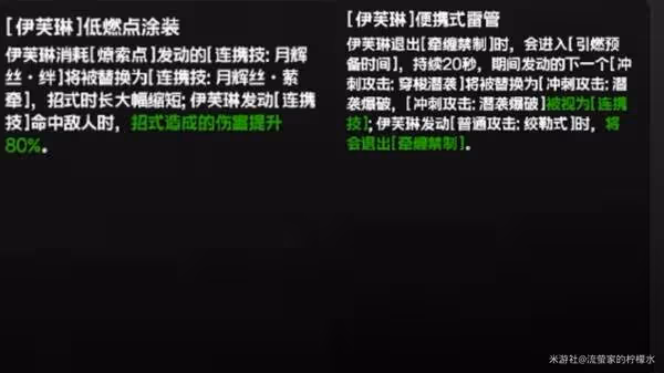 《絕區零》1.6迷失之地新增戰地邂遇攻略