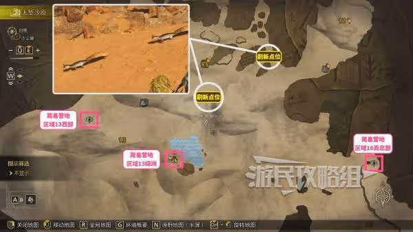 《怪物獵人:荒野》足跡蜥蜴地圖點位