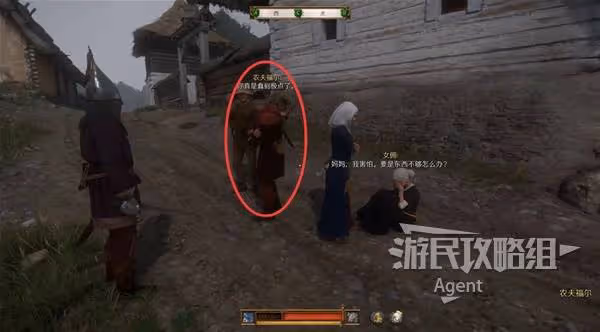 《天國:拯救2》戰火蹂躪支線攻略