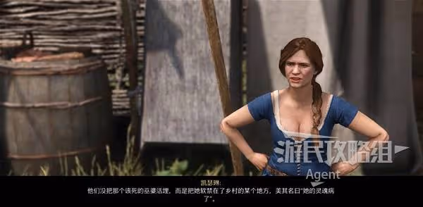 《天國:拯救2》跟蹤者支線任務攻略