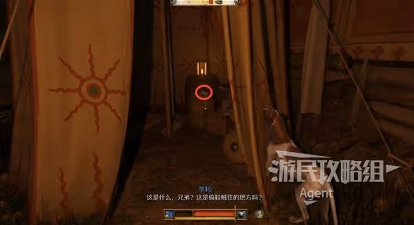 《天國:拯救2》跟蹤者支線任務攻略