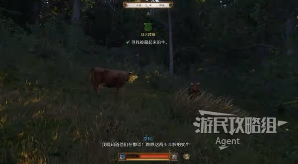 《天國:拯救2》戰火蹂躪支線攻略