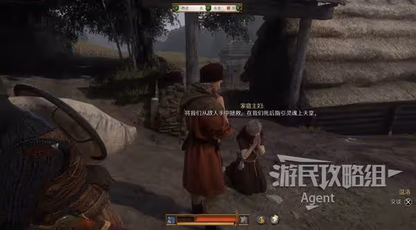 《天國:拯救2》戰火蹂躪支線攻略