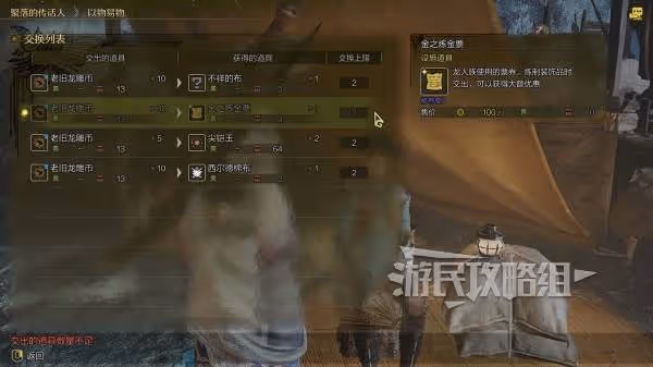 《怪物獵人：荒野》重要道具獲取方法匯總