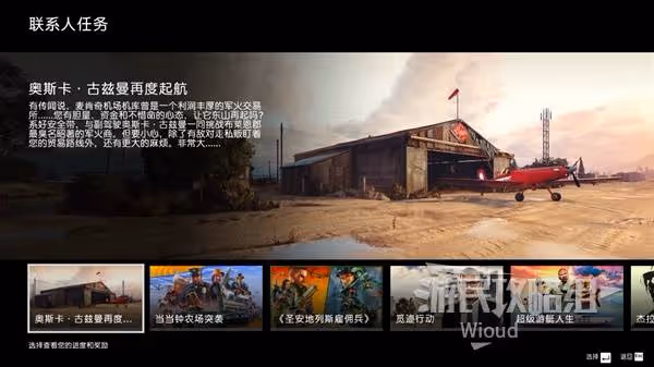 《GTAOL》PC增強版全內容玩法指南