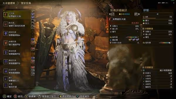 《怪物獵人:荒野》大劍終盤配裝思路參考