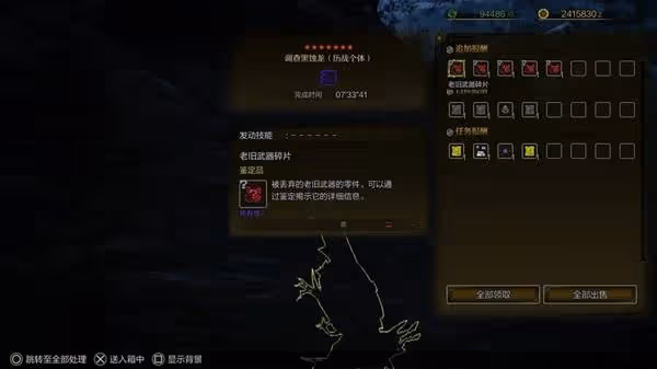 《怪物獵人:荒野》歷戰黑蝕龍斬斧打法分享