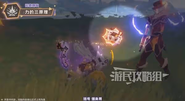 《原神》5.5新角色伊安珊技能簡介