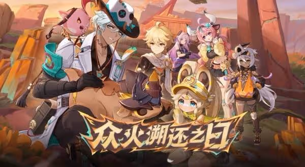 奶牛萌妹野蠻衝撞 《原神》5.5前瞻節目內容匯總