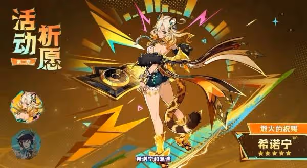 奶牛萌妹野蠻衝撞 《原神》5.5前瞻節目內容匯總