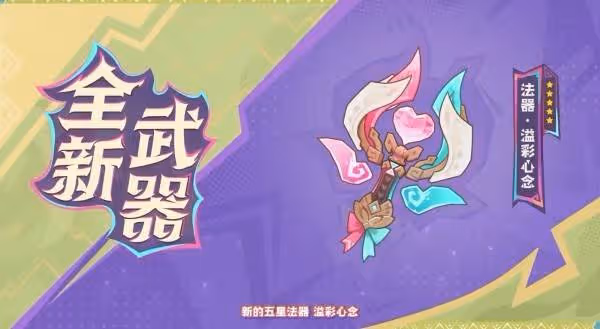 奶牛萌妹野蠻衝撞 《原神》5.5前瞻節目內容匯總
