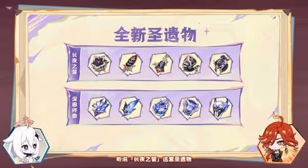 奶牛萌妹野蠻衝撞 《原神》5.5前瞻節目內容匯總
