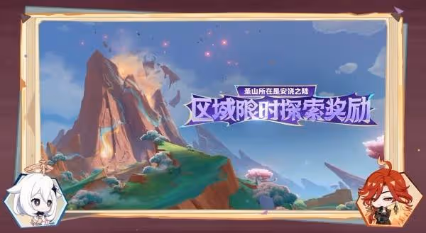 奶牛萌妹野蠻衝撞 《原神》5.5前瞻節目內容匯總